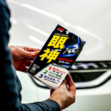 Soft99 Megami Headlight Refresh - środek odżywiający i powłoka do reflektorów - 4