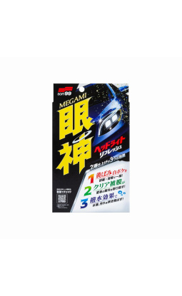 Soft99 Megami Headlight Refresh - środek odżywiający i powłoka do reflektorów - 1